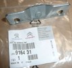 Sworzeń zamka Citroen Jumper Peugeot Boxer dół